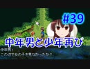 頭「咲-saki-」でセラフィックブルー #39：まるで咲-saki-の世界！あの咲-saki-キャラが大活躍！