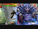 【三国志大戦】相変わらずな双無さん　(十一陣)レベル168