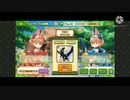 【けものフレンズ3】シーサーバル道場 月曜日 658万 2021/2/1