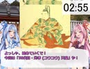 3分で歴代天皇紹介シリーズ！　「58代目 光孝天皇」