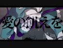 『孤独の宗教/syudou』を歌わせていただきました。【mauve.】