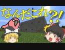【マインクラフト】黄昏の森と天空 Part1【Party Parrot】【ゆっくり実況】