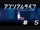死ぬほど泣けるドット絵アドベンチャー【#5】