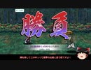 【ゆっくり実況】天華百剣ｰ斬ｰ [青]蠱惑樹Lv.100 ノーダメージＳランク鳥飼単騎クリア【解説付き】