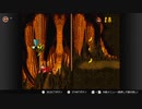 #8 【DKC】エレベーターアンティクスの沼にはまるスーパードンキーコング実況！