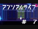 死ぬほど泣けるドット絵アドベンチャー【#7】