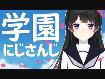 にじさんじ学園にありそうなこと