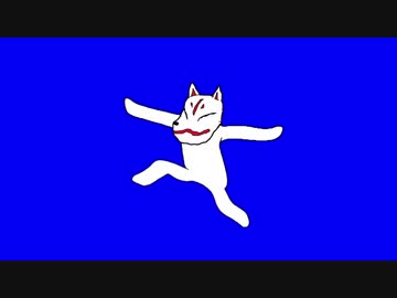 ヒガシマルを歌って踊るKNN姉貴の頭の狐BB
