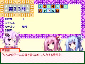 【VOICELOID】アニメゲームでパネルでポン！後編【アニメ＆ゲーム部門】