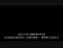 そんな夜なら歌うのさ ／ 山根万理奈　　弾いてみました
