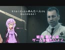 【DEATH STRANDING】結月穏さんはゲームが観たい！！Part７【VOICEROID+肉声実況】