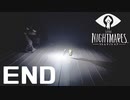ホラーゲームと知らなかったゲームやります…【LITTLE_NIGHTMARES】＃END