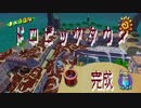 スーパーマリオサンシャイン「ドロピックタウン」