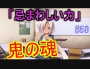 【初見実況】現代版！　白雪姫の物語　Part58