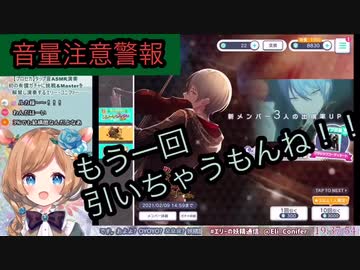 遂にガチャに手を出してしまったエリー・コニファー【プロジェクトセカイ】