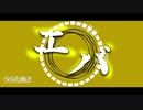 エバ / うらたぬき【ライブっぽくしてみた】