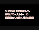 （初心者が）リクエストにお応えしてNARUTOの我愛羅さんを描いてみた（初心者が）