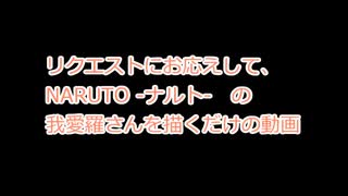 （初心者が）リクエストにお応えしてNARUTOの我愛羅さんを描いてみた（初心者が）