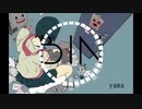 bin / yama【ライブっぽくしてみた】