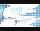 Requestwork - 快霽を待つ (feat.IA&初音ミク) Unofficial Mashup
