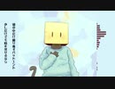 【箱入音】流れ星【UTAUカバー】