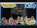 【初見実況】マリオストーリー　ハイテンションでやり込むよ☆60