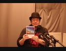 第11回「読んで実木彦」