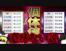 【ポケモン剣盾】理想個体のパーティと  逆6Vだけのパーティでは  勝率は○％変わる【トリビアの種】