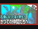 かつての仲間たちへ　第三話「元カノ」