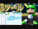 【パワプロ2020】#74 春夏連覇へ！2年生エースダルビッシュ好投！！【ゆっくり実況・栄冠ナイン】