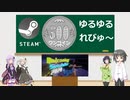 Steamワンコイン ゆるゆるれびゅ～ 第46回「Balconing Simulator 2020」