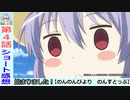 【のんのんびより３期４話感想・考察】これが３期ののんのんびよりだ！【のんすとっぷ】「トマトを届けるサンタになった」