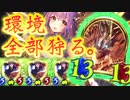 【 シャドバ 】防御力も攻撃力も過去最高レベルのとんでもねぇデッキできたから環境デッキ全部狩っていく。帰ってきたデスタイラントネクロ【 Shadowverse シャドウバース 】