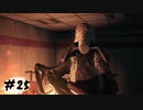 【PsychoBreak2】なんかイメチェンした続編＃25【初見】