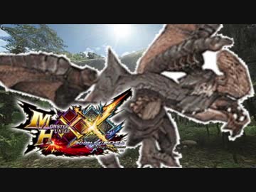 【MHXX】俺たちにこいつの毒が染み渡る【ゲリョス】＃２