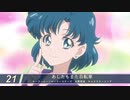 セーラームーンの歌ベスト30