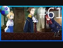 【ガレリアの地下迷宮と魔女ノ旅団】愛と勇気と損壊の物語 #61【実況】