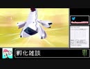 2021年01月31日【ポケモン剣盾】マイナーポケモンを輝かせる【放送アーカイブ】