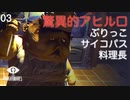 【初見実況】おっさんのえげつないアヒル口ぶりっこはきつい。【Little Nightmares #3】