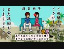 【なるべく日刊】南国リゾートデートぢゃと！？全くけしからん(ﾌﾟﾝｽｶ)【みんなのリズム天国】Part2
