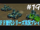 ファイナルファンタジー歴代シリーズを実況プレイ‐FF4編‐【19】