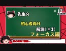 【ゆっくり】  Overwatchタンク実況プレイ　＃12