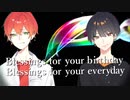 【オリジナルMV】「Blessing」歌ってみた。【居間ラジオ】