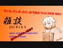 【ONE】雑談という名の言いたいことを言うだけの動画【雑談】