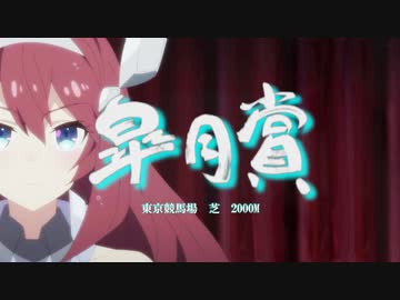 【ウマ娘】JRA･CM　ミホノブルボン ウマ娘Ver.