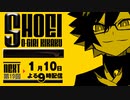第19回！しょうえい大喜利企画