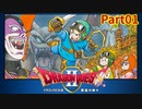 【01】長女、邪神を討伐する【ドラゴンクエスト2】【FC】【SFC】