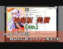 神楽坂 美樹【4th】 まとめ　CV 植田佳奈（画質・音質改善）