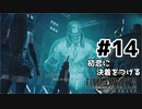 初恋にケリをつけるためにFF7Rやり込み極めトロコンプレイpart14【実況】
