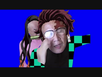 肛門脆感治郎と激門禰豆子